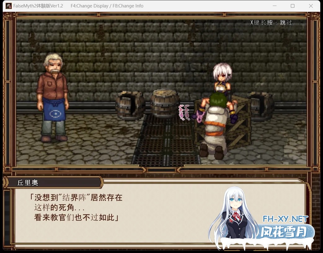 [日式RPG/AI汉化/正式版/新作] [不志陀羅亭]虚幻寓言2~爱与憎的利己主义 FalseMyth2~愛憎のエゴイズム~V1.0正式版 AI汉化 [1.8G]-3.jpg