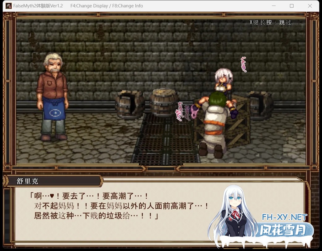 [日式RPG/AI汉化/正式版/新作] [不志陀羅亭]虚幻寓言2~爱与憎的利己主义 FalseMyth2~愛憎のエゴイズム~V1.0正式版 AI汉化 [1.8G]-7.jpg