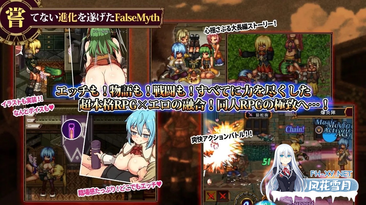 [日式RPG/AI汉化/正式版/新作] [不志陀羅亭]虚幻寓言2~爱与憎的利己主义 FalseMyth2~愛憎のエゴイズム~V1.0正式版 AI汉化 [1.8G]-6.jpg