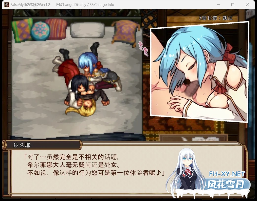 [日式RPG/AI汉化/正式版/新作] [不志陀羅亭]虚幻寓言2~爱与憎的利己主义 FalseMyth2~愛憎のエゴイズム~V1.0正式版 AI汉化 [1.8G]-8.jpg