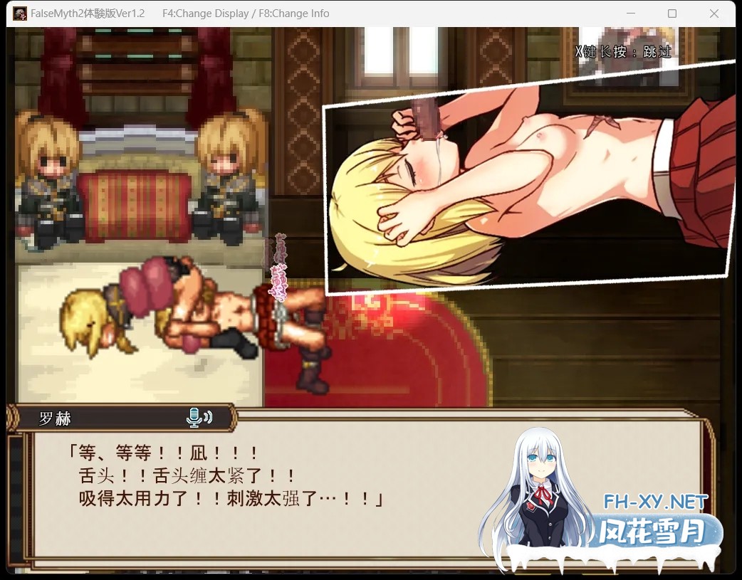 [日式RPG/AI汉化/正式版/新作] [不志陀羅亭]虚幻寓言2~爱与憎的利己主义 FalseMyth2~愛憎のエゴイズム~V1.0正式版 AI汉化 [1.8G]-10.jpg