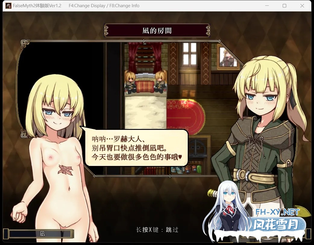 [日式RPG/AI汉化/正式版/新作] [不志陀羅亭]虚幻寓言2~爱与憎的利己主义 FalseMyth2~愛憎のエゴイズム~V1.0正式版 AI汉化 [1.8G]-9.jpg
