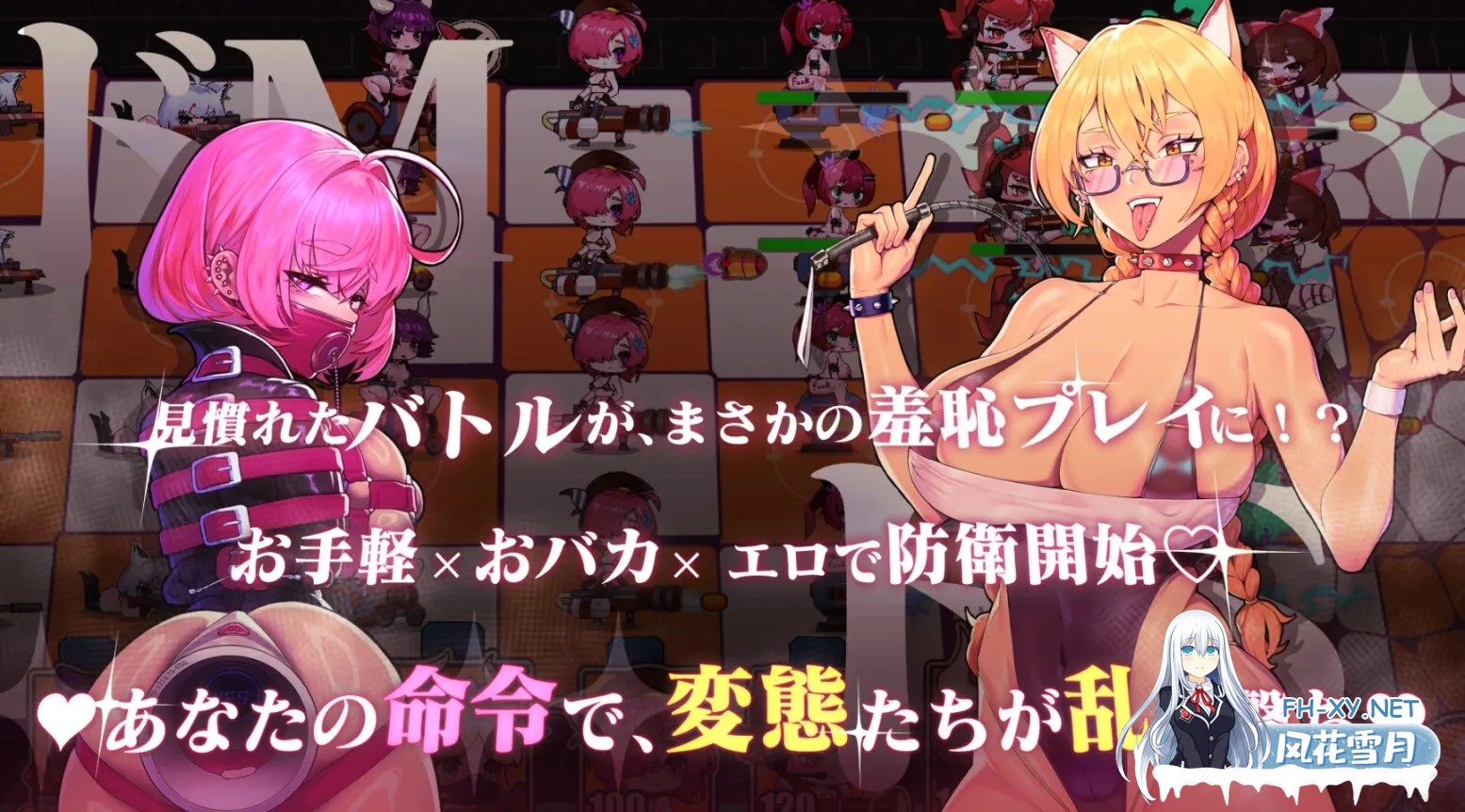 [SLG/官中]极限快感耐力对决，现在开幕——？（Maso VS Sado~ドM調教バトル~！）官方中文版[PC/1.5G]-2.jpg