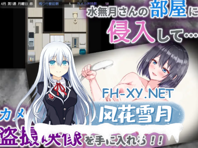 PC推荐[盗摄拔作RPG]隔壁的水无月小姐～公寓入侵偷拍威胁调教SLG~水無月侵入盗撮SLG～ Ver1.3[1.1G]-2.jpg