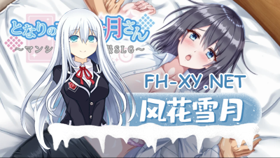PC推荐[盗摄拔作RPG]隔壁的水无月小姐～公寓入侵偷拍威胁调教SLG~水無月侵入盗撮SLG～ Ver1.3[1.1G]-1.jpg