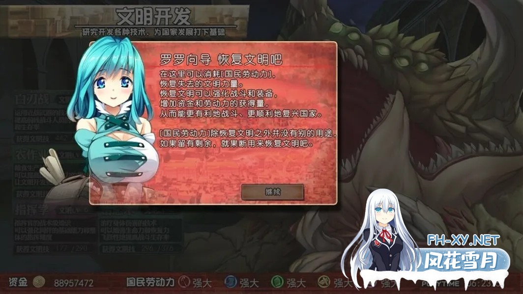 [大型战略SLG精品/官中/幻想风俗]窑子国度的复兴方法! 美好国度的建设方略[素晴らしき国家の築き方]Ver1.05 官方中文步兵版+全DLC+特典[7.19G]-5.jpg