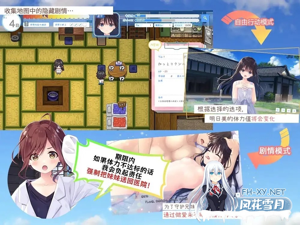 [日系爆款RPG精品/官中/动态]痴情哥哥与病弱妹妹的乡间生活 +Append.01 エッチで一途なド田舎兄さまと、古式ゆかしい病弱妹 + Append.01 あすみちゃ...-6.jpg