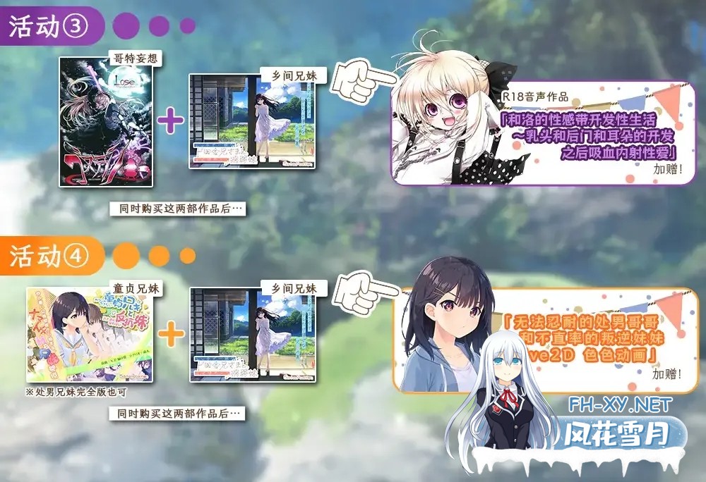 [日系爆款RPG精品/官中/动态]痴情哥哥与病弱妹妹的乡间生活 +Append.01 エッチで一途なド田舎兄さまと、古式ゆかしい病弱妹 + Append.01 あすみちゃ...-5.jpg