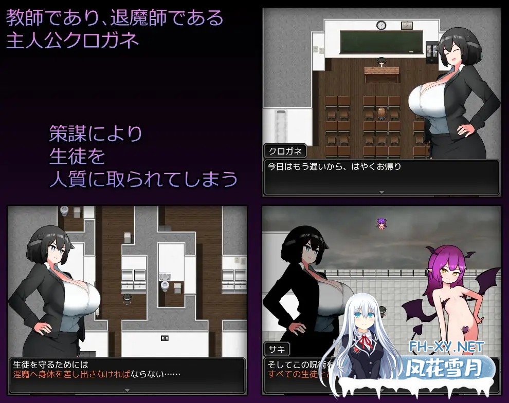 [RPG/机翻+AI文本/羞耻/触手/异种X/巨乳][RJ01378722/さどじま社团]学隐教师~把学生胁作人质绝对服从~/学隠教師 ～生徒を人質に絶対服従～[PC/500M]-2.jpg