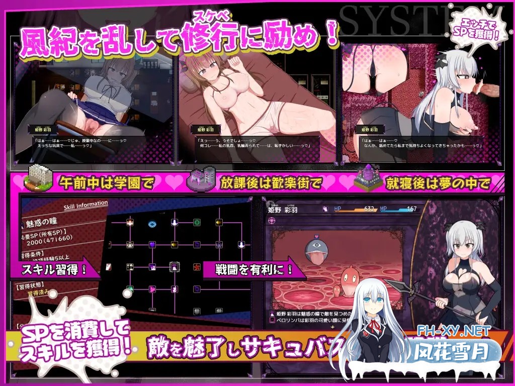 [RPG/PC+安卓] 风纪委员会做关于女淫魔的梦吗? 風紀委員は女淫魔の夢を見るか? Ver1.00a [2G]-4.jpg