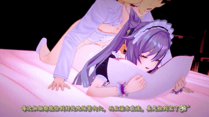 [MMD]原神 白丝刻晴女仆考核+黑丝魅魔芙宁娜 1080p 有CV[307m]-9.gif
