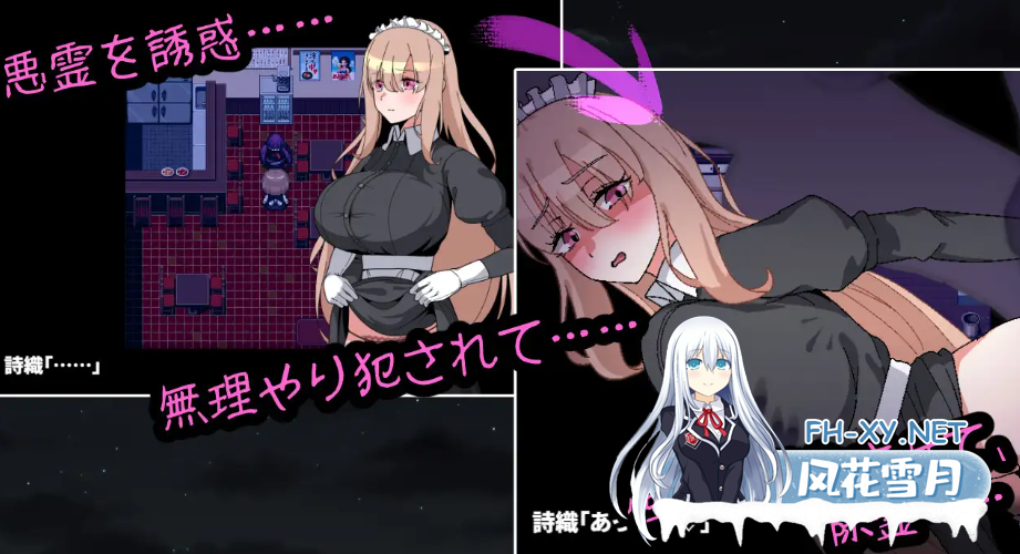 [日式RPG/AI汉化/动态CG]被侵犯女仆的除灵方法4 犯されメイドの除霊方法4 AI汉化版[750M/新作]-3.png