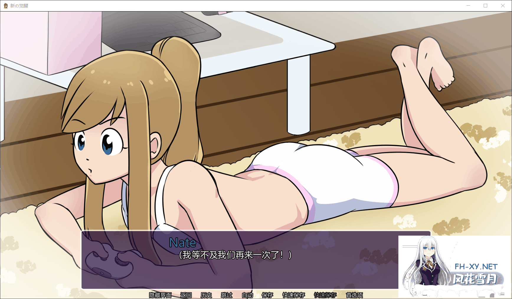[欧美SLG/汉化]新的觉醒！Ver1.0 完结汉化版+存档[1.3G]-8.png