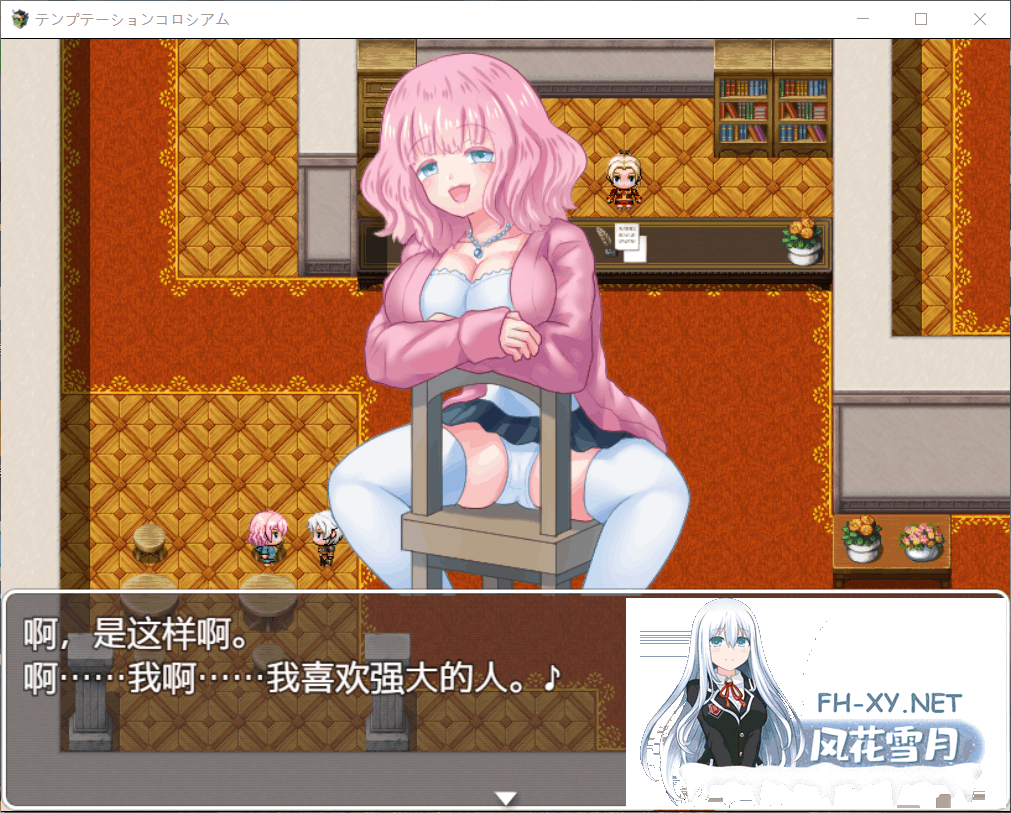 [RPG/汉化/战斗H]诱惑的竞技场！精翻汉化完结版+全CG[1.3G]-6.png