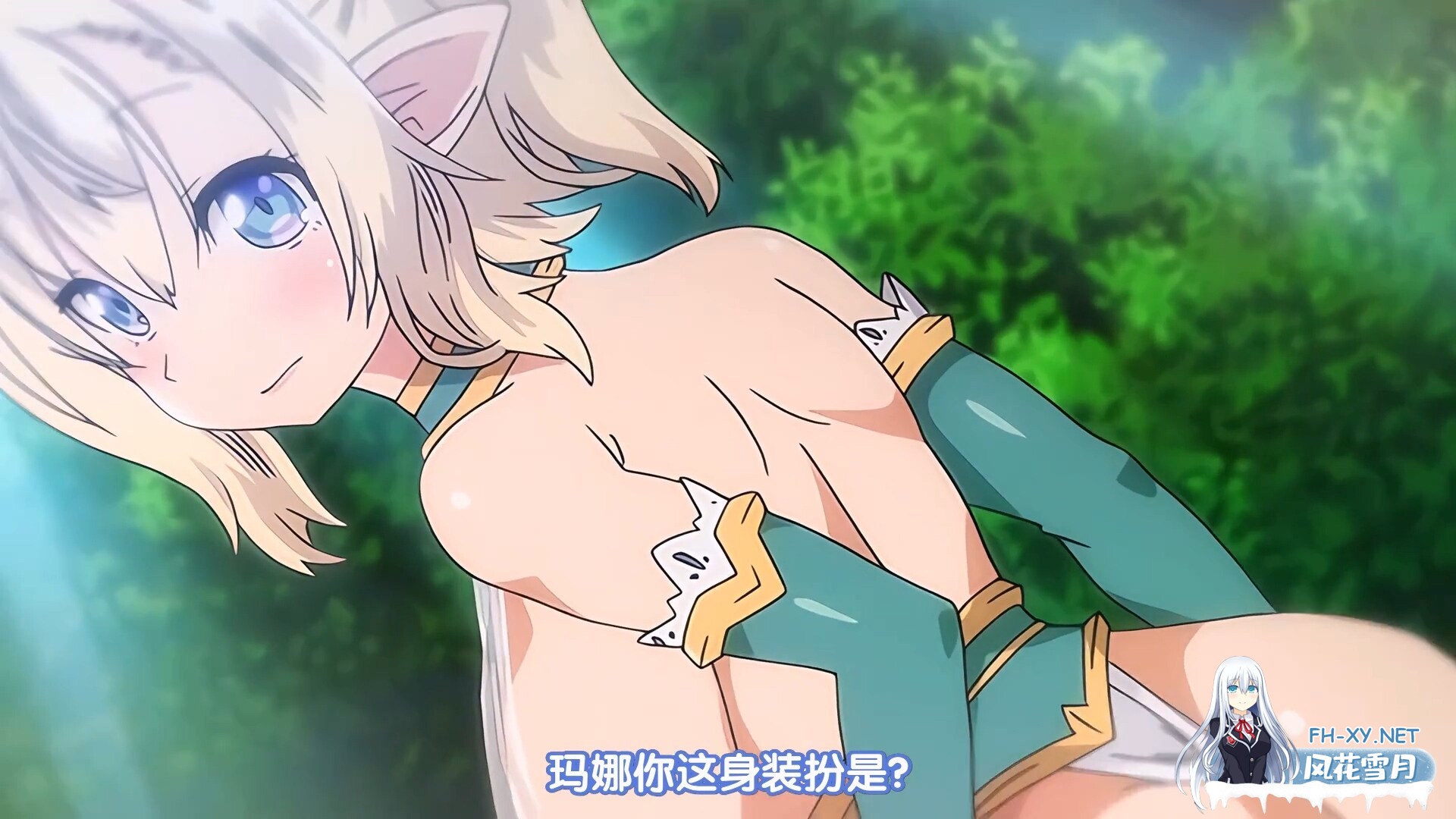[里番/汉化]纯真姐妹花~好色精灵探访记 #1#2[550m]-25.jpg