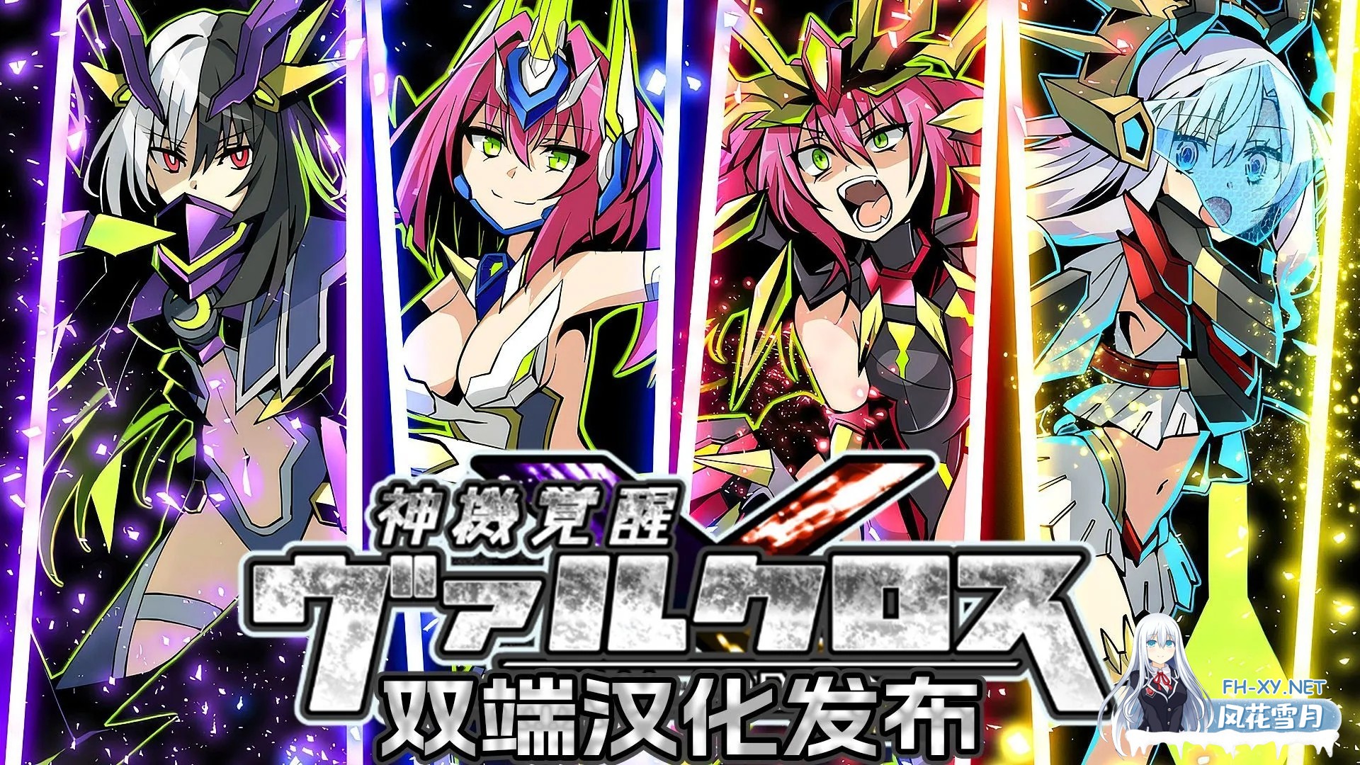 [日式RPG/精翻汉化/PC+安卓]神机觉醒:瓦尔克罗斯 神機覚醒ヴァルクロスV1.63 tt君精翻汉化全修图版[3.27G]-1.jpg