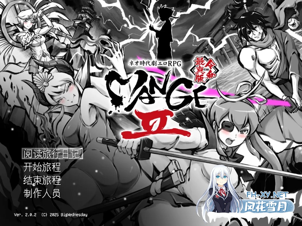 [日系精品RPG/汉化/动态]新派时代剧ERORPG[MANGEII -令和终极版-] ネオ時代劇エロRPG [ MANGEII -令和最真版- ] Ver2.02 Mtool汉化[2.30G]-2.jpg