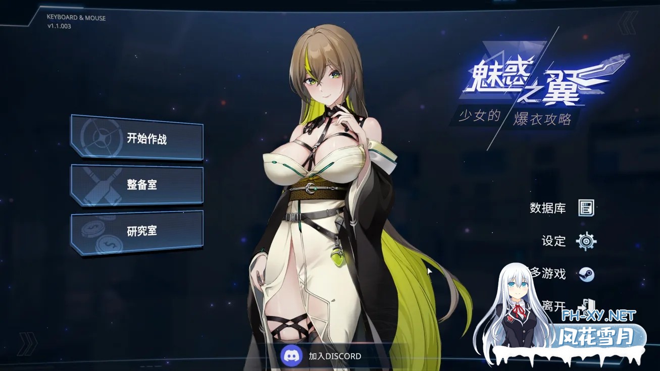 [日系ACT/官中/全动态/爆衣]魅惑之翼:少女的爆衣攻略 Ver1.1.003 官方中文步兵版[2.66G]-2.jpg