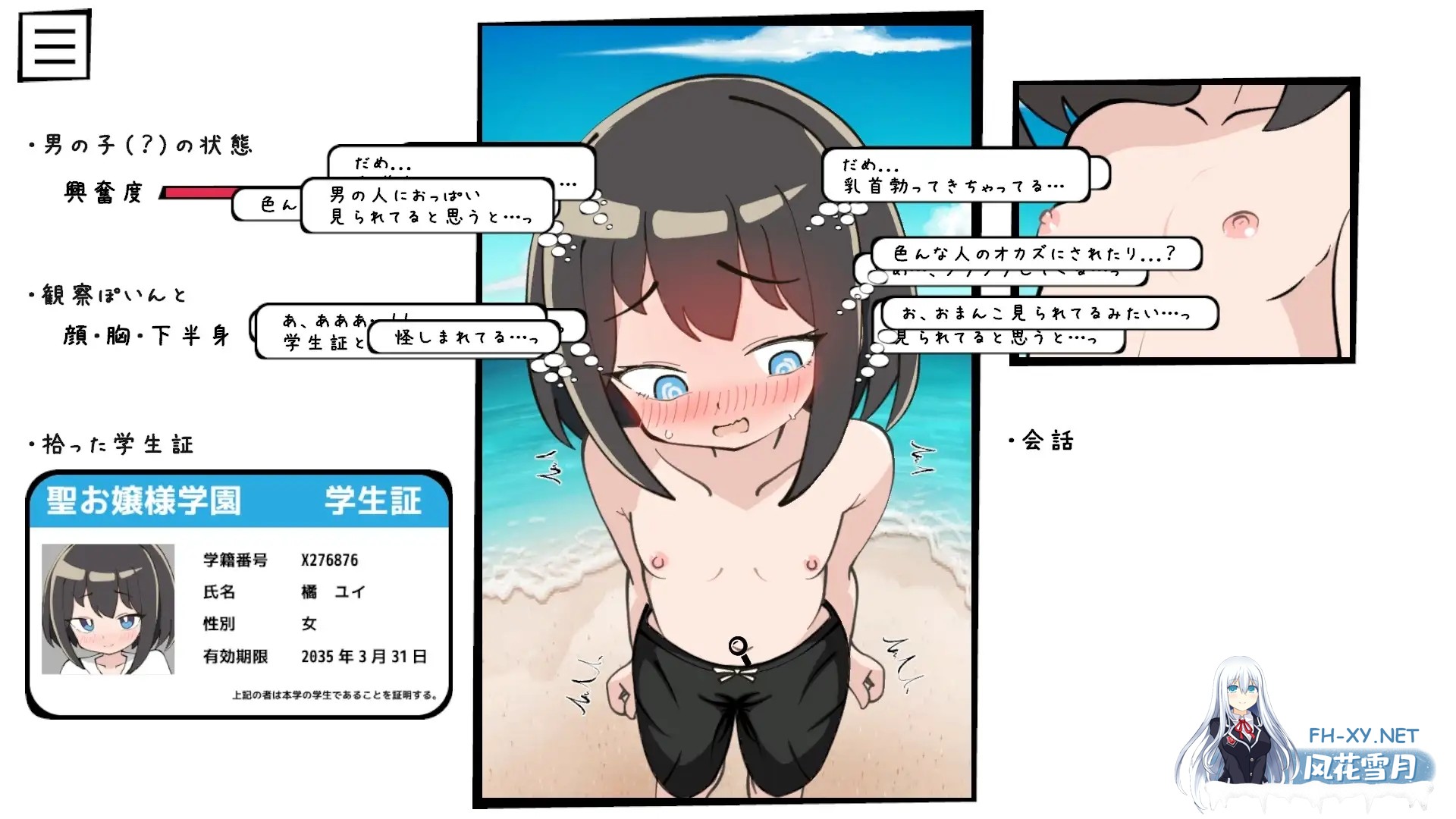 （补）[SLG/中出/自慰/口交/露出/触摸/AI汉化/更新][RJ01377505/やる気Zの叛逆社团]男装泳衣触摸模拟挑战/男水着チャレンジおさわりシミュレーショ...-5.jpg