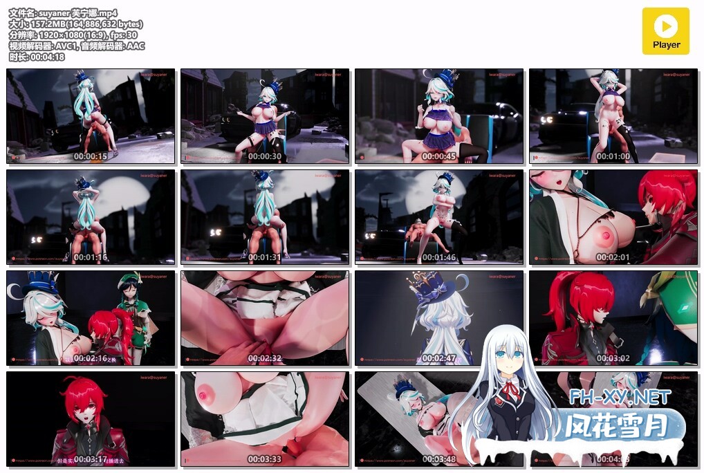 [3D]原神舞啪/睡奸 巨乳肥臀芙宁娜~肉穴性奴 1080p 有CV[157m]-10.jpg