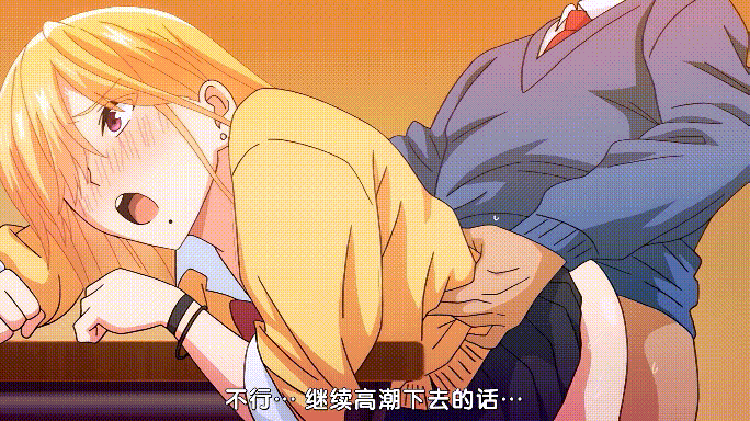 [里番/汉化]金发JK出轨大肉棒~性欲汹涌澎湃 #1#2 1080p[441m]-3.gif