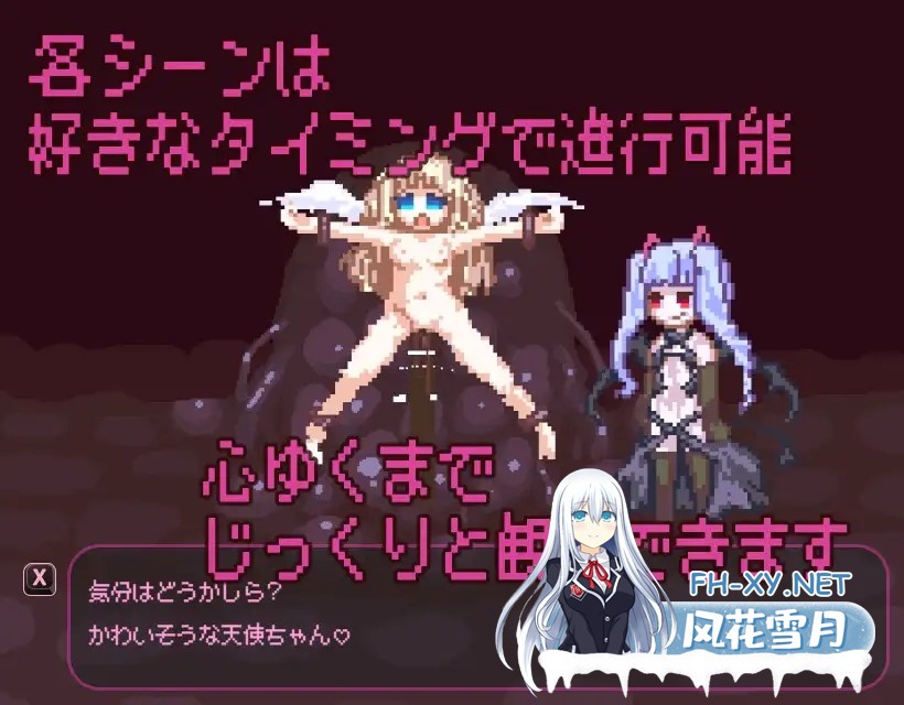 （补）[SLG/DL官中/像素/女同/拘束/触手/异种X/扶她][RJ01385300/えるふ茶園社团]天使酱落入最糟糕的敌人手中…/悪魔のせいで天使ちゃんは終了しま...-3.jpg