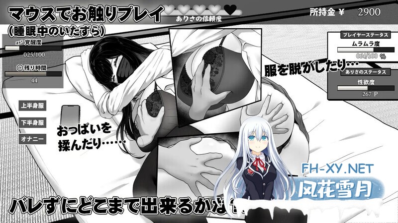 [爆款SLG/官中/日常生活/触摸抚摸/动态] 在校工室与JK共度的日常 用務員室で過ごすJKとの日常 官中步兵版 [420M]-5.jpg