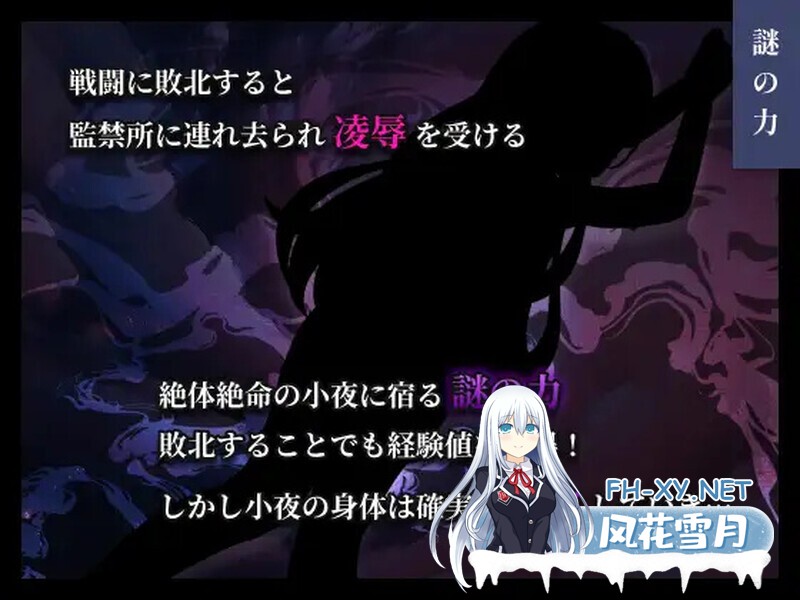 [日式RPG/AI汉化/战斗H/PC+安卓] 彷徨巫女传～小夜逃脱记～ 彷徨巫女伝～小夜脱出譚～ ver1.10 AI汉化版+礼包码 [850M]-7.jpg