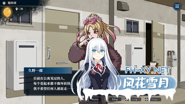 [亚洲风SLG/官中/推理解谜] 哎呀哎呀?房东呀!官方中文版 [1.20G]-5.jpg
