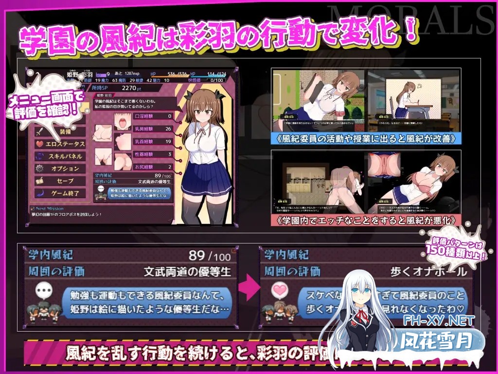 [探索RPG/魅魔/机翻+AI文本/露出/羞耻/潮吹][RJ01241743/みるきーうぇい社团]风纪委员会的女孩/風紀委員は女淫魔の夢を見るか？[Ver1.03体验版][PC/1.90...-5.jpg