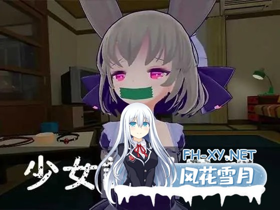 [SLG/官中]少女诱拐日记 触摸调教（少女誘拐日記 おさわり調教）Ver1.15 官方中文版[PC/1.7G]-1.jpg