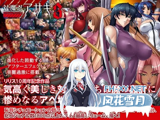 [lilith社/ADV合集]对魔忍系列最全合集[30G]-4.jpg