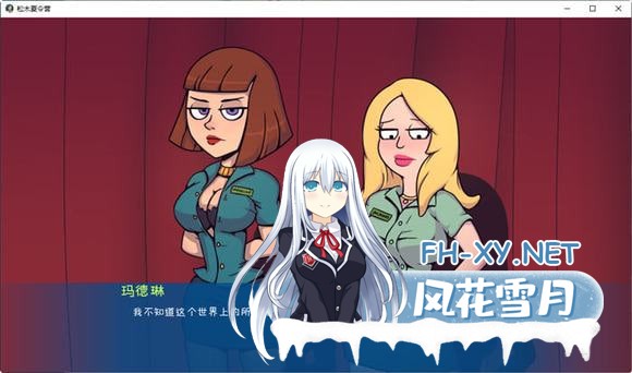 [PC/SLG] 松木夏令营2 完结 [1+4.51g]-2.jpg