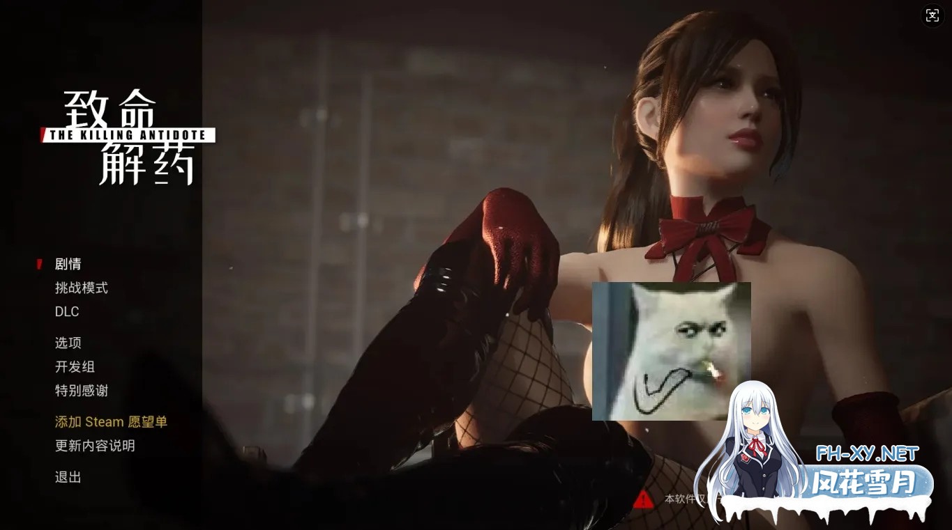 [FPS/MOD]致命解药/The Killing Antidote v0.5.3.1官方中文版+色色绅士MOD整合 [换装/去码][25G]-5.jpg