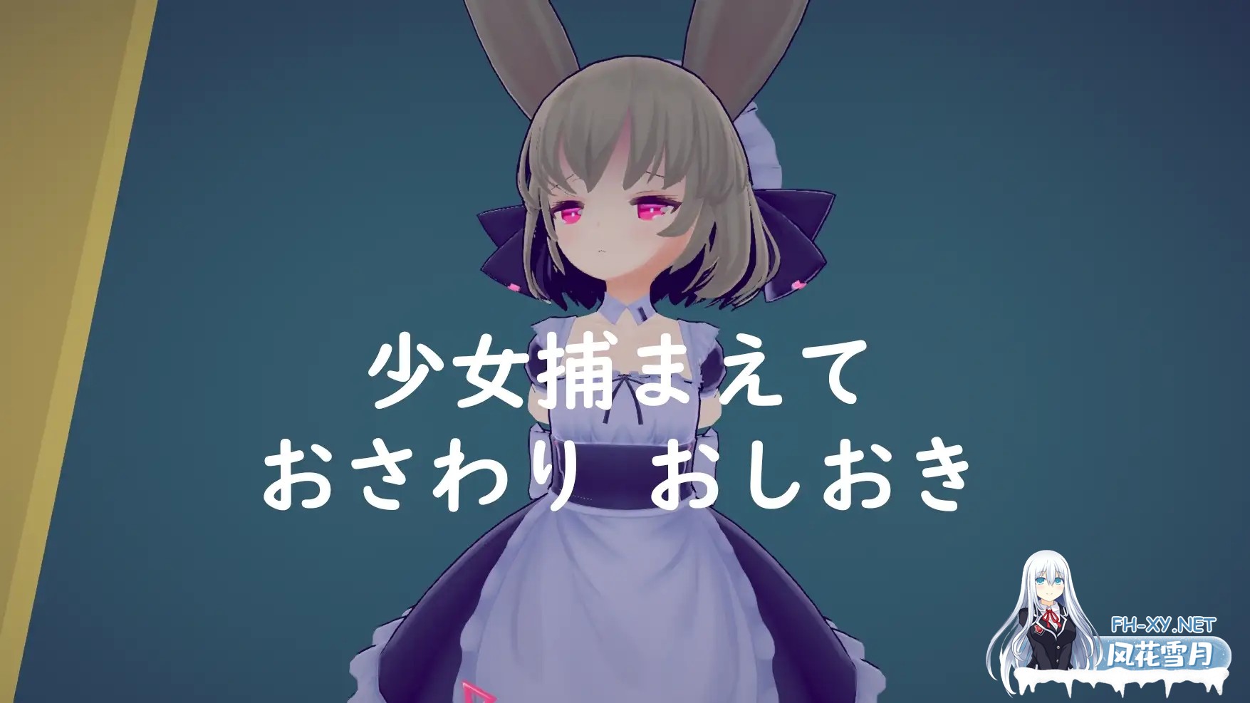 [SLG/3D/触摸/女仆/拘束/小便/DL官中][RJ01215605/绅士クラブ社团]少女诱拐日记 触摸调教/少女誘拐日記 おさわり調教[Ver1.15][PC/1.80G]-3.jpg