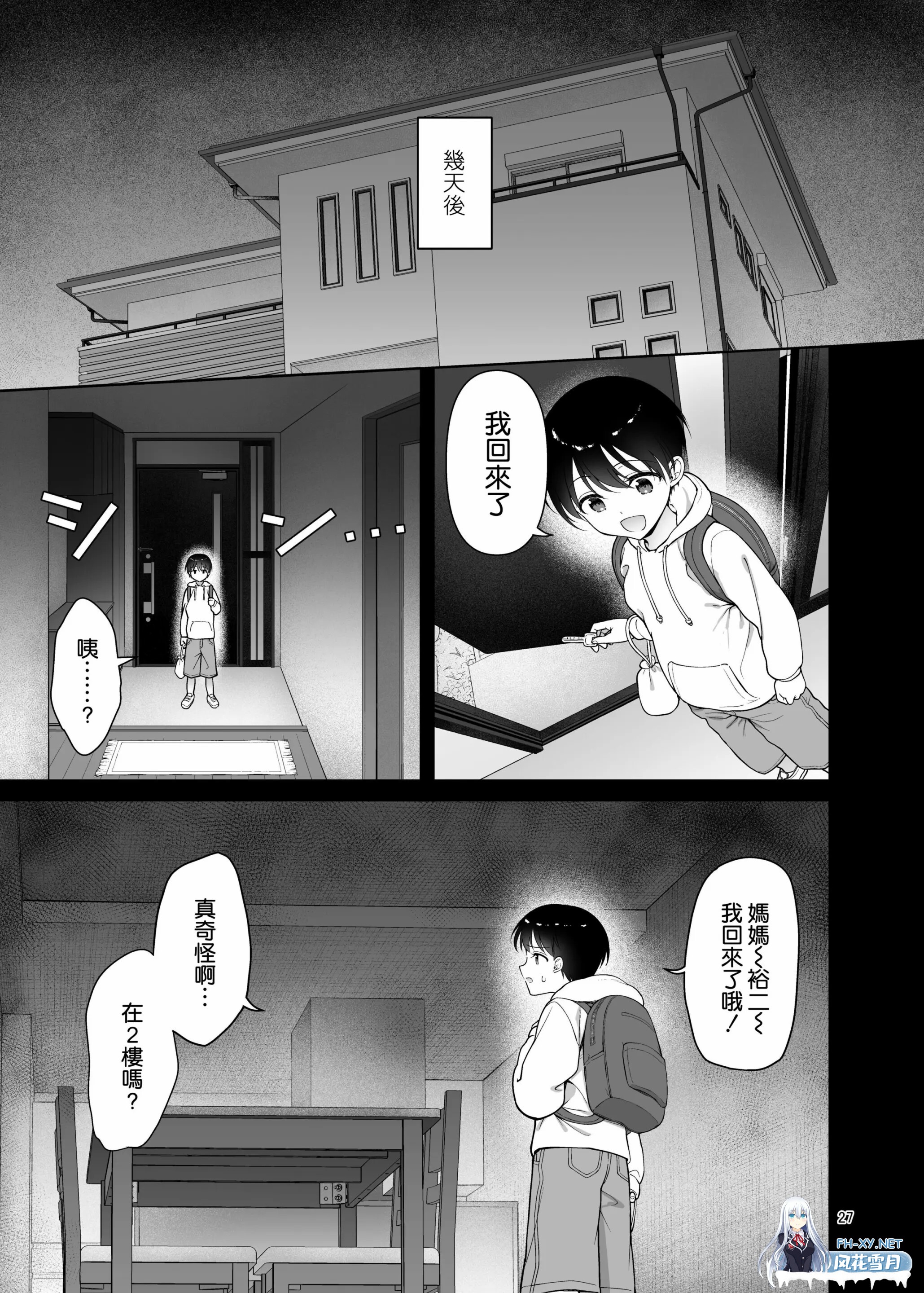 [漫画/无码/拉大车]妈妈只在弟弟面前变成淫乱的女人[59p/45m]-8.jpg
