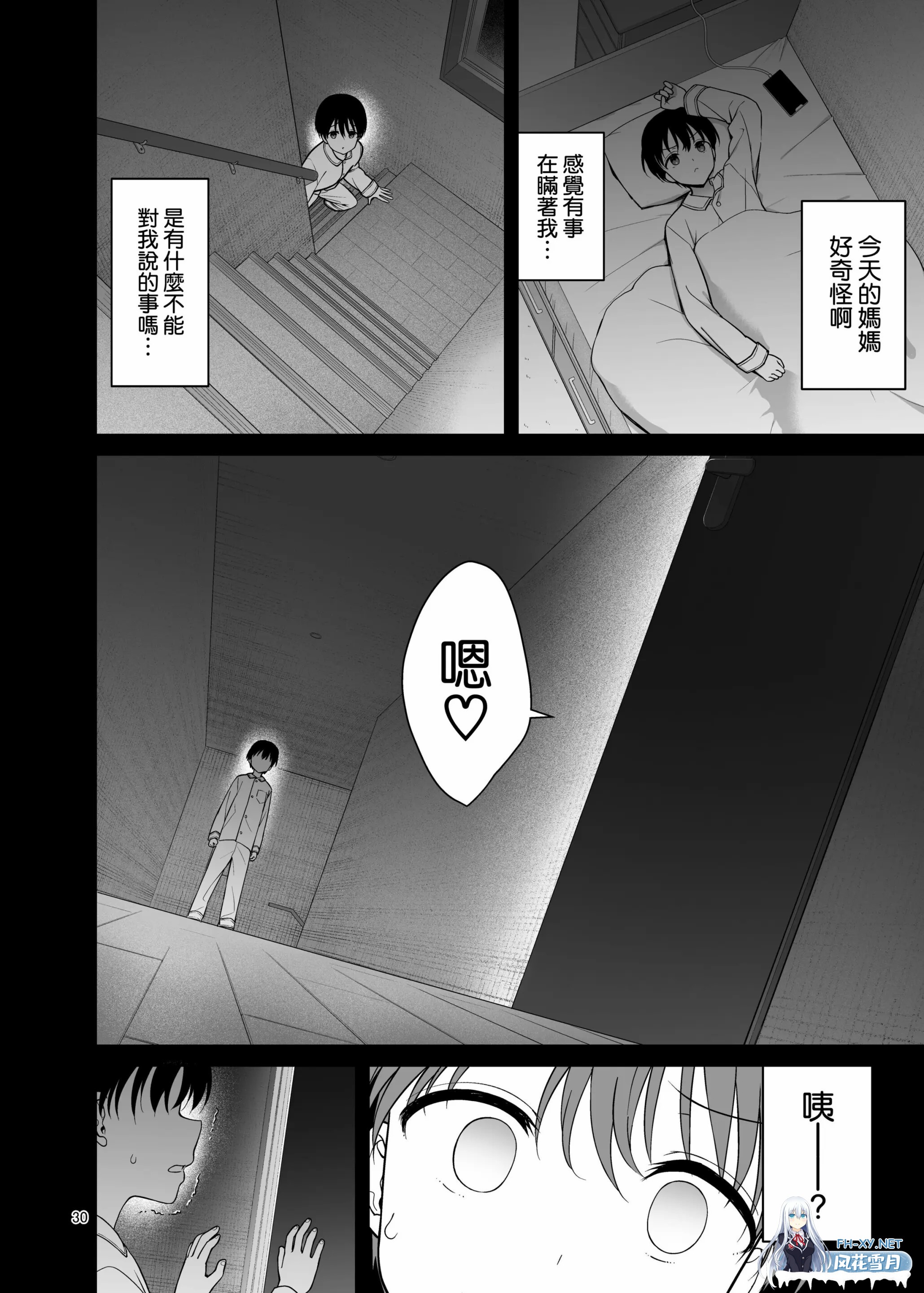 [漫画/无码/拉大车]妈妈只在弟弟面前变成淫乱的女人[59p/45m]-10.jpg
