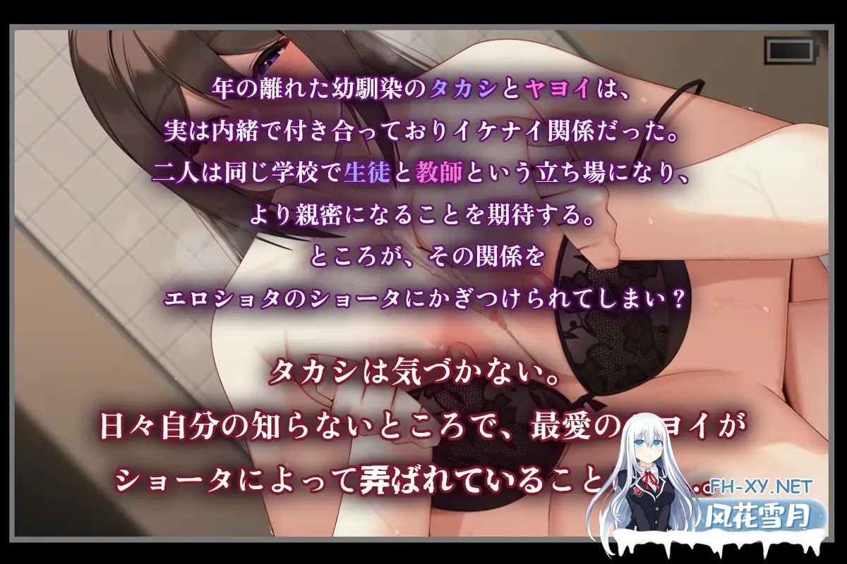 [RPG/机翻+AI文本/NTR/中出/口交/羞耻/巨乳][RJ01387943/砂時計と鉛筆社团]清纯女教师的雌杏本能～被早熟顽劣的正太所玷污～/清純女教師のメス本能～...-2.jpg