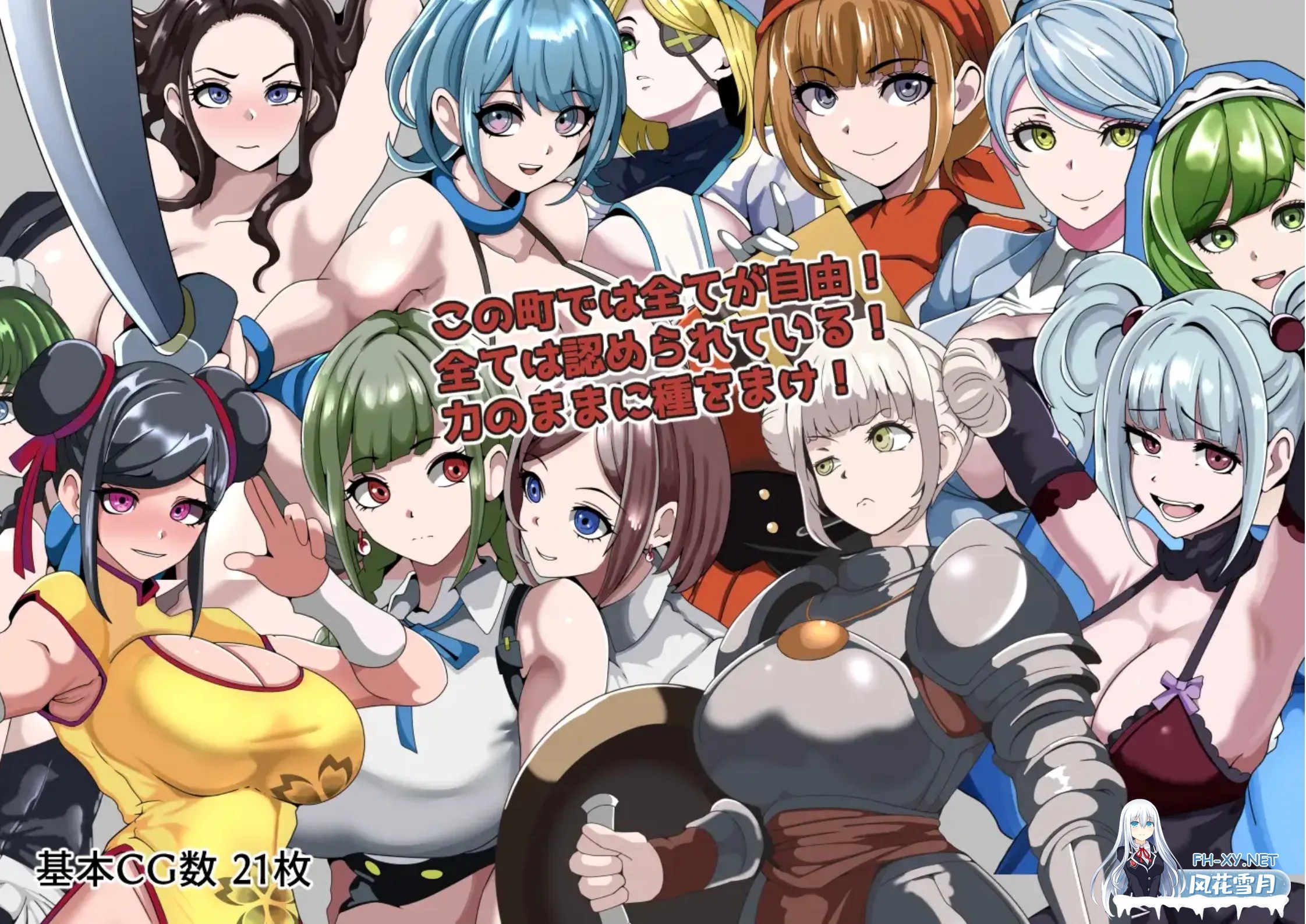 [日式RPG/AI汉化]强者限定OOXX合法都市～聚集于深渊的女人们 強者限定セックス公認都市～奈落に集う女たち～AI汉化版[1.2G/新作]-2.jpg