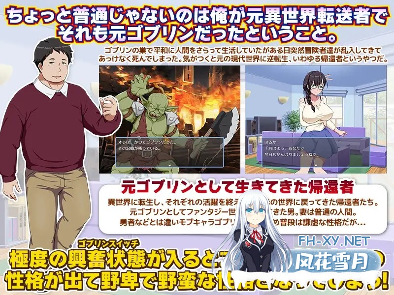 [RPG/后宫/NTR]回归者又怎样？… 曾是哥布林的我重返现代世界/帰還者ですが…何か? ゴブリンだった俺が現代世界に帰還する[1G]-2.jpg