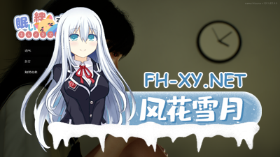 PC强烈推荐[3D触摸互动SLG动态睡奸足控盗摄]困倦的羁绊 眠い絆 V1.01 官方中文版[2.6G]-3.jpg