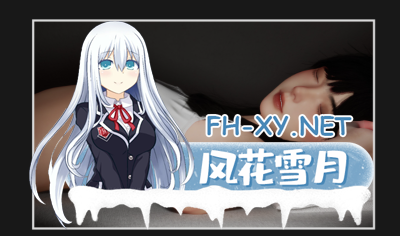 PC强烈推荐[3D触摸互动SLG动态睡奸足控盗摄]困倦的羁绊 眠い絆 V1.01 官方中文版[2.6G]-4.jpg