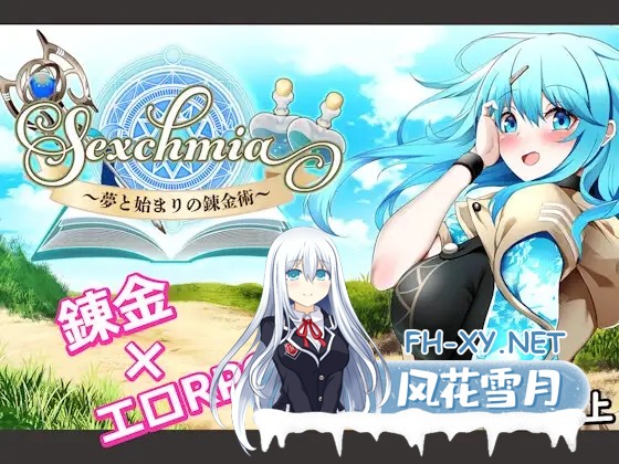 [RPG/战斗H/幻想/肛交/异种X/巨乳/机翻+AI文本][RJ01339201/Moon Light Hill社团]Sexchmia～梦与起始的炼金术～/Sexchmia～夢と始まりの錬金術～[PC+安卓/2G]-2.jpg