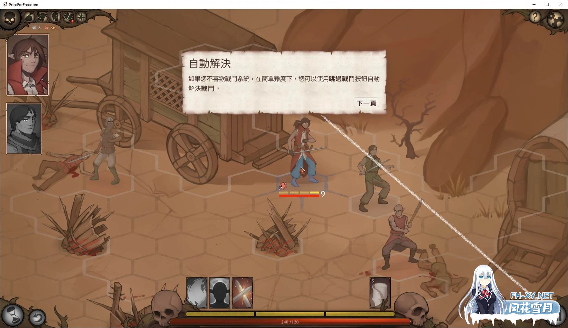 [欧美SRPG/中文/动态]自由的代价:贪婪 v36.5 最新官中版[更新/8.7G]-3.jpg