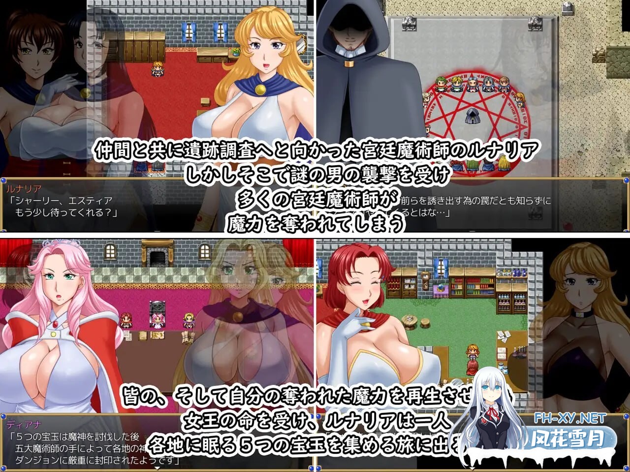 [RPG/中文]露娜莉亚幻想曲 官方中文步兵版 [新作] [1.5G]-10.jpg