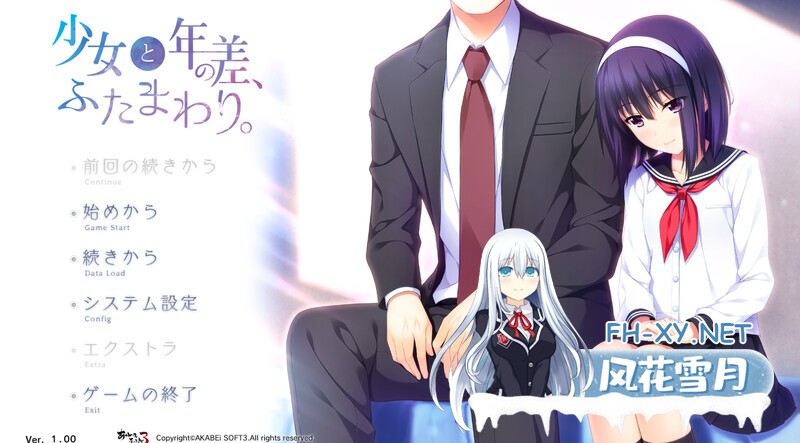 [拔作ADV/AI汉化/萝莉/纯爱/中出][VJ011567]少女和年龄差两圈 /少女と年の差、ふたまわり[+全CG存档][PC/1.1G]-6.jpg