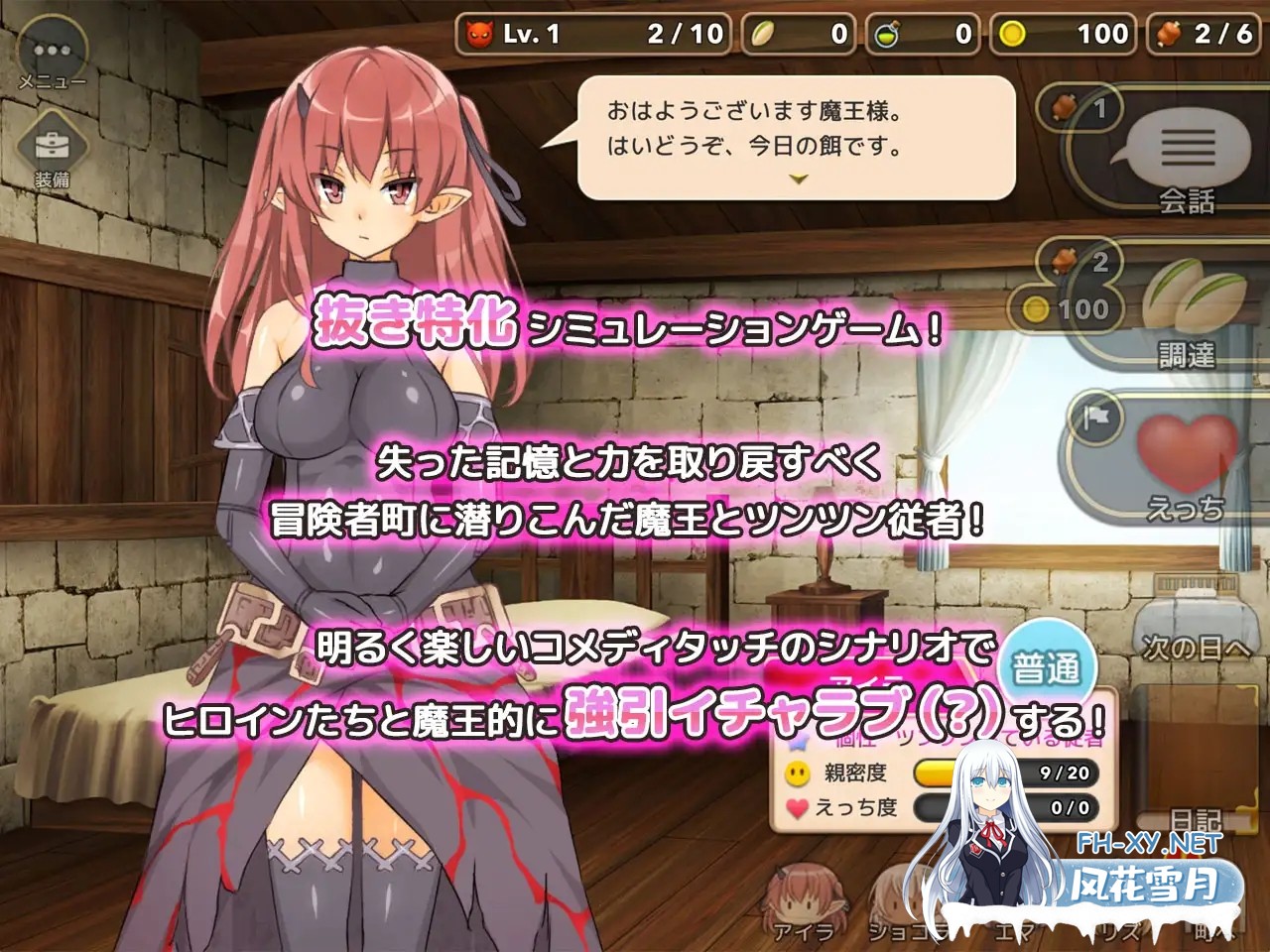 [爆款经营SLG/STEAM官中/步兵/更新/萝莉/西瓜肚][RJ247530/ダイジョビ研究所社团]魔王的冒险者小镇/魔王のハーレムは冒険者町にて/The Demon Lord Is New in...-3.jpg