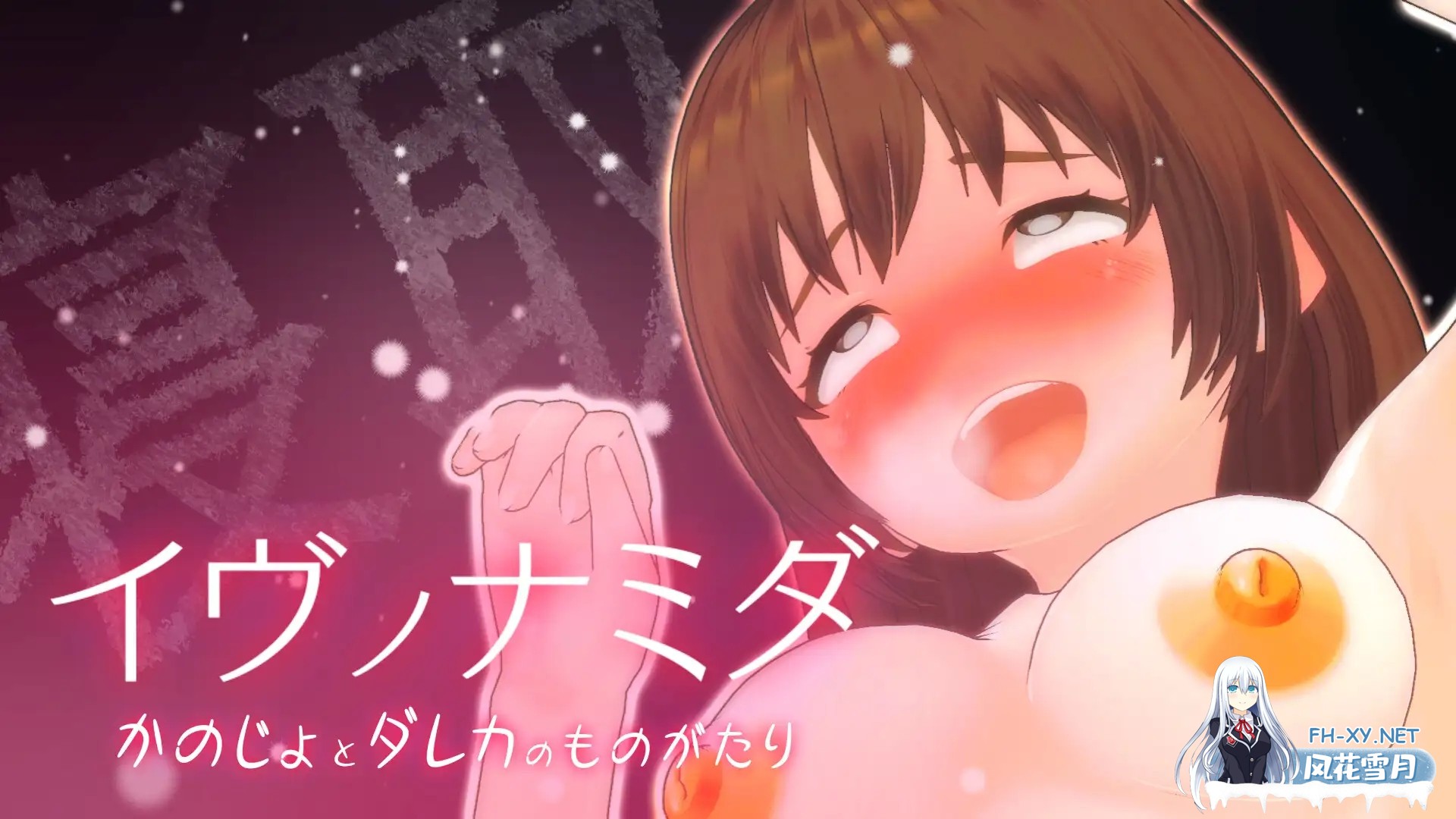 [SLG/年上/纯爱/NTR/3D/全动态/机翻][RJ01159232/いーじー社团]伊夫诺那米达/イヴノナミダ[PC/11G]-2.jpg
