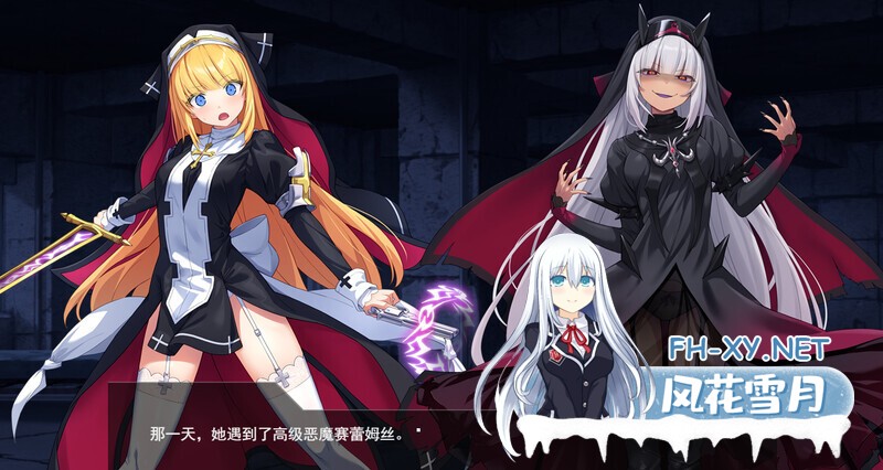[ADV/汉化/制服/口交/多P][No Future社团]驱魔少女夏洛特Ⅱ～污秽的刻印/祓魔少女シャルロットⅡ～れの刻印[1-13章合集][PC/3.1G]-10.jpg