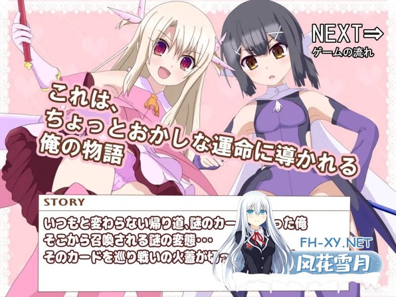 （补）[RPG/AI汉化/萝莉/魔法少女/贫乳][RJ429807/はるなる社团]好想被伊莉雅打败！/イリヤちゃんに負かされたい![Ver1.17][PC+安卓/1G]-2.jpg